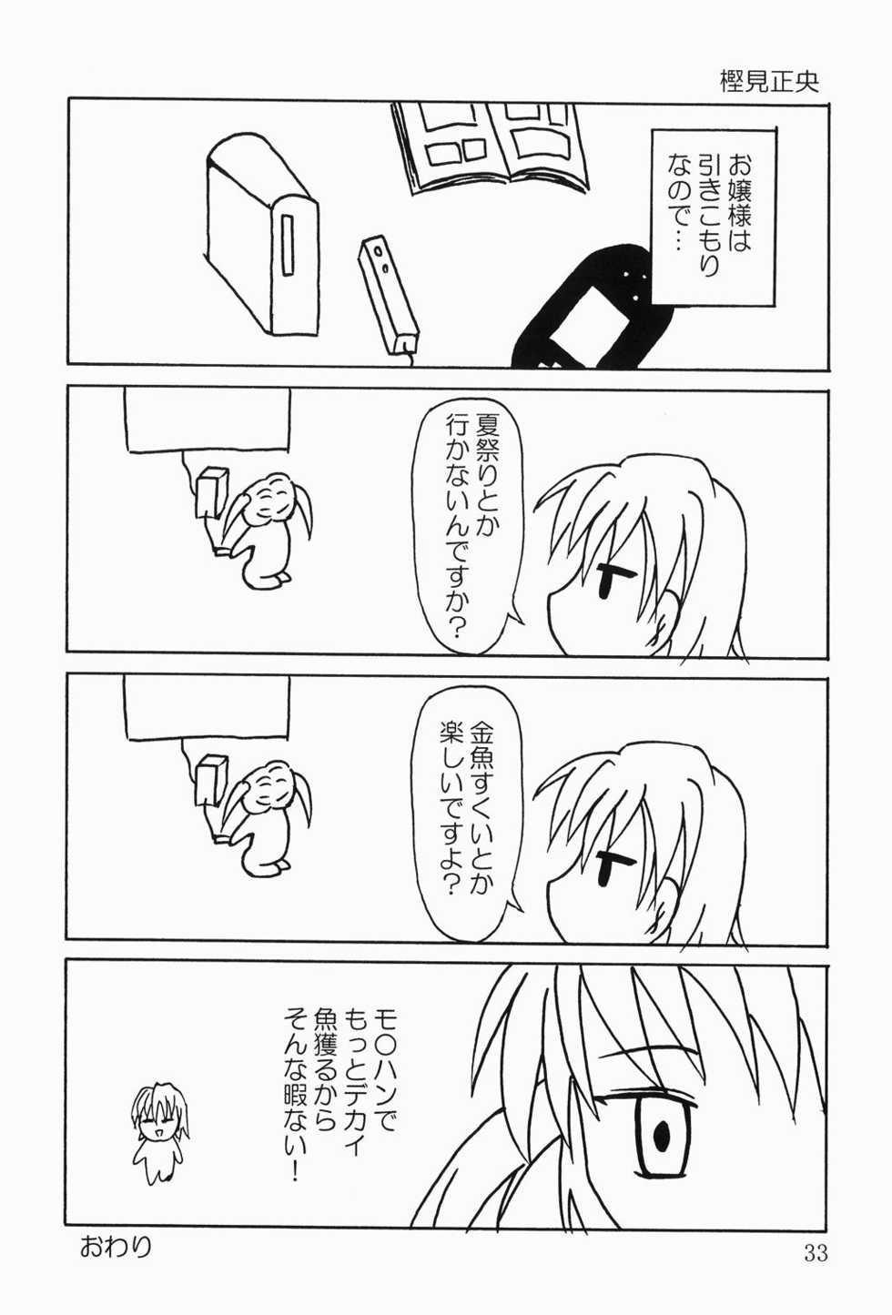[Ringo Koucha (Futatsuki Kazuo, Kashimi Masao, Takamiya Sakura)] Daijoubu! Yukata Dakara! (Hayate no Gotoku!) [Digital] - Page 32
