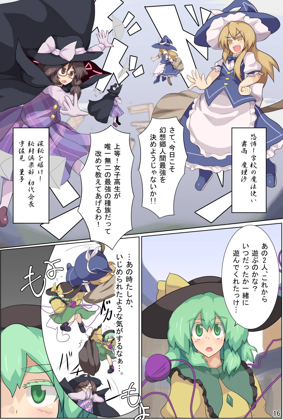 [Zensuu Hakai Kensa (Black)] Hangeki Kinshi! "Hai. Watashi wa Anata no Aigangu" (Touhou Project) [Digital] - Page 18