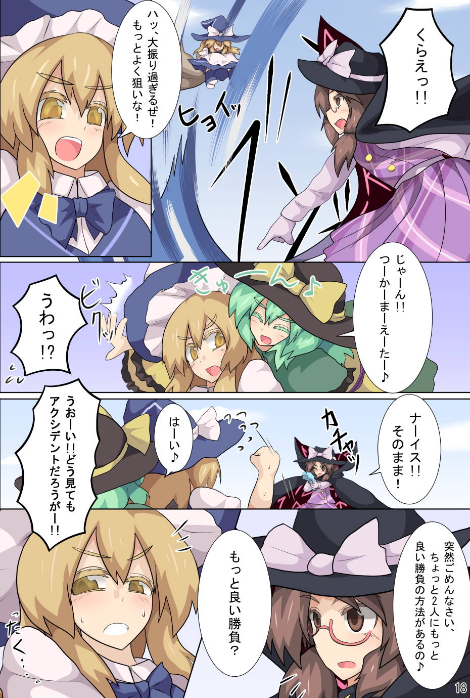 [Zensuu Hakai Kensa (Black)] Hangeki Kinshi! "Hai. Watashi wa Anata no Aigangu" (Touhou Project) [Digital] - Page 20