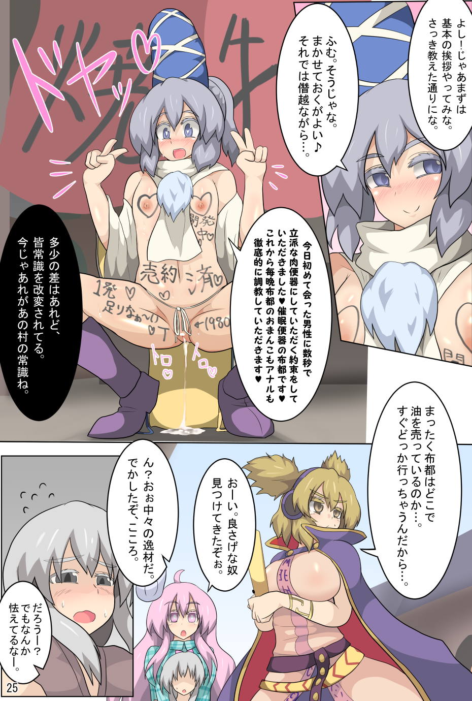 [Zensuu Hakai Kensa (Black)] Hangeki Kinshi! "Hai. Watashi wa Anata no Aigangu" (Touhou Project) [Digital] - Page 27