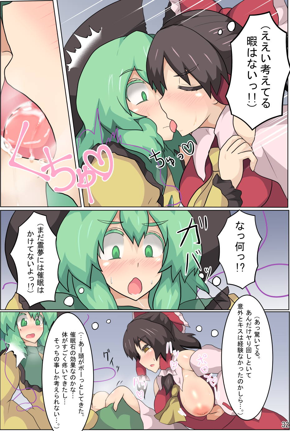 [Zensuu Hakai Kensa (Black)] Hangeki Kinshi! "Hai. Watashi wa Anata no Aigangu" (Touhou Project) [Digital] - Page 34