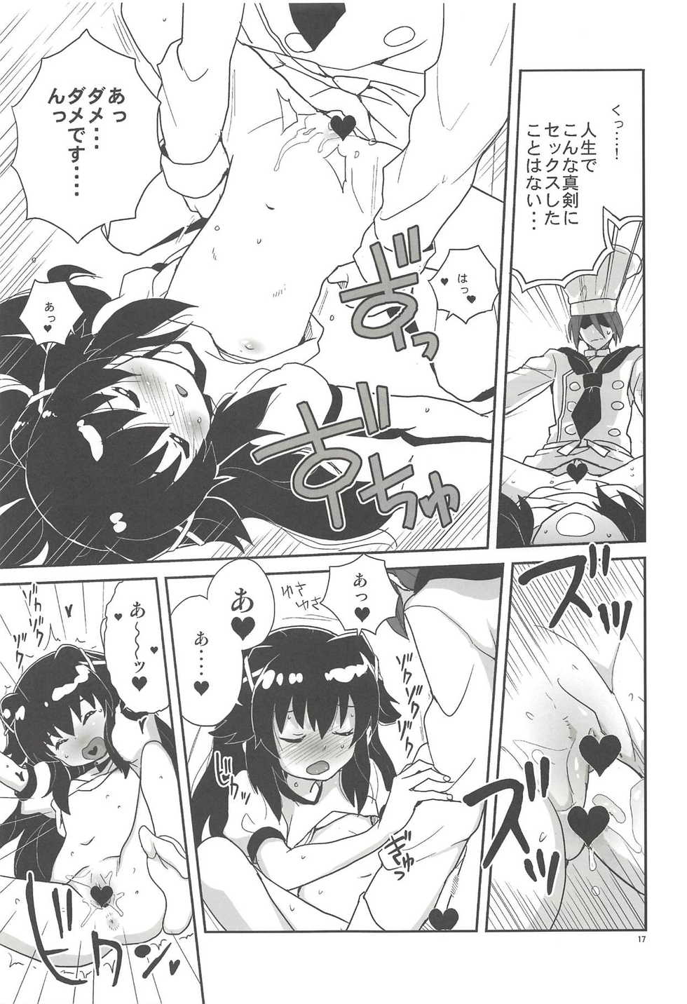 (C80) [Zenra Restaurant (Heriyama)] Elly-san Sore Ikura Suru to Omotteru no (Tantei Opera Milky Holmes) - Page 16