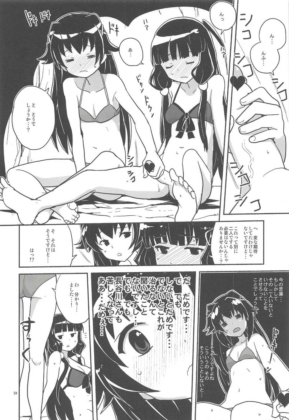 (C80) [Zenra Restaurant (Heriyama)] Elly-san Sore Ikura Suru to Omotteru no (Tantei Opera Milky Holmes) - Page 23