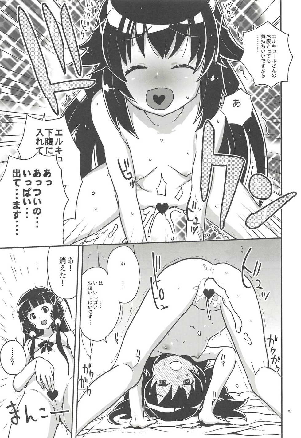 (C80) [Zenra Restaurant (Heriyama)] Elly-san Sore Ikura Suru to Omotteru no (Tantei Opera Milky Holmes) - Page 26