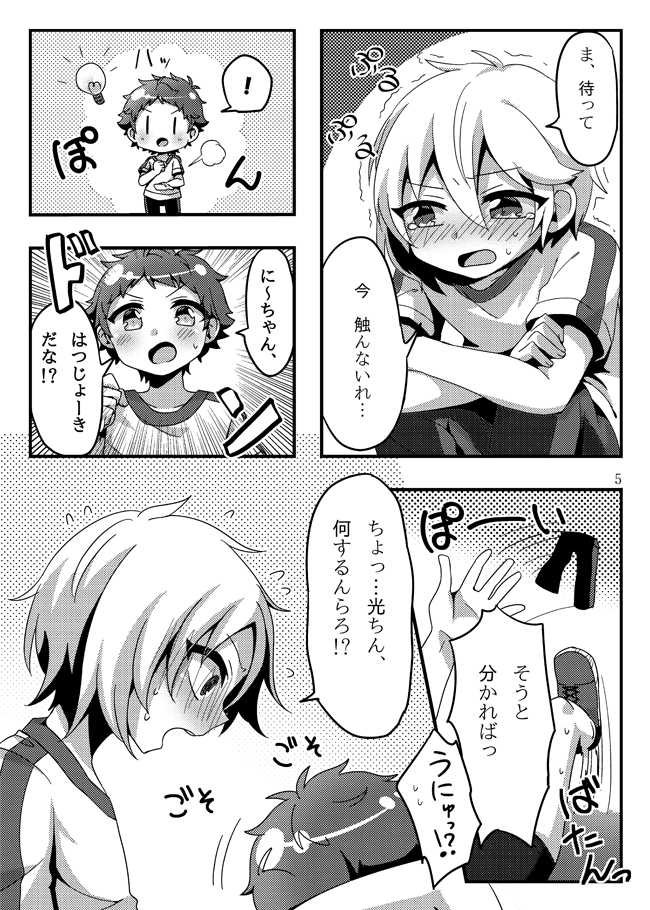 [Pastel Pallet (Namino)] うさぎたちには発情期がある！ (Ensemble Stars!) [Digital] - Page 7
