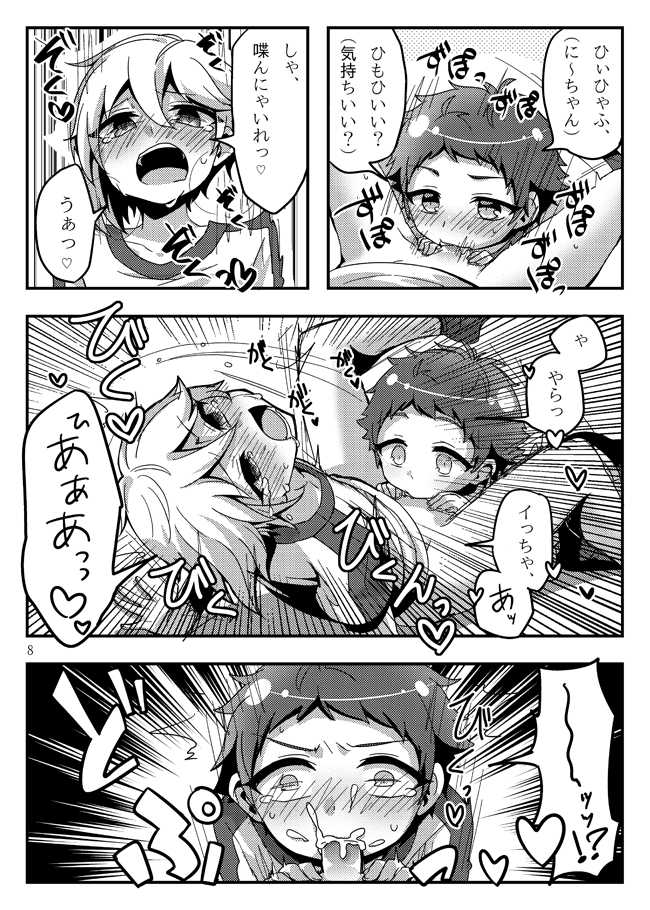 [Pastel Pallet (Namino)] うさぎたちには発情期がある！ (Ensemble Stars!) [Digital] - Page 10