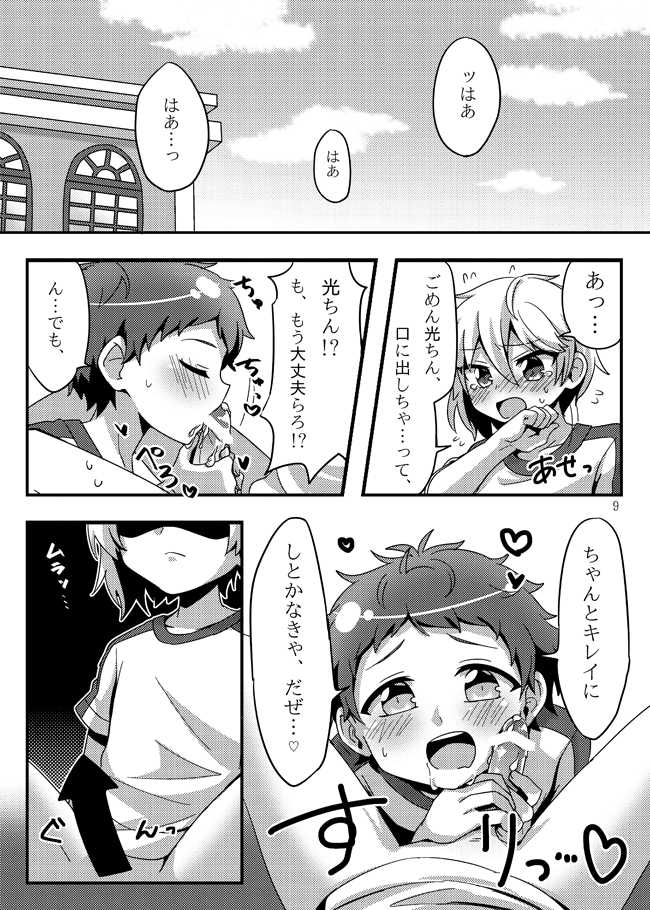[Pastel Pallet (Namino)] うさぎたちには発情期がある！ (Ensemble Stars!) [Digital] - Page 11