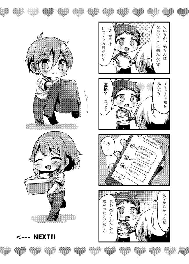 [Pastel Pallet (Namino)] うさぎたちには発情期がある！ (Ensemble Stars!) [Digital] - Page 13