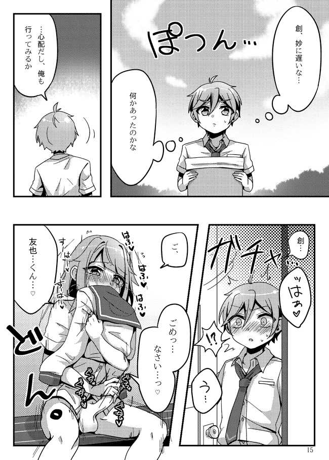 [Pastel Pallet (Namino)] うさぎたちには発情期がある！ (Ensemble Stars!) [Digital] - Page 17