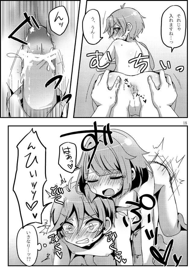 [Pastel Pallet (Namino)] うさぎたちには発情期がある！ (Ensemble Stars!) [Digital] - Page 20