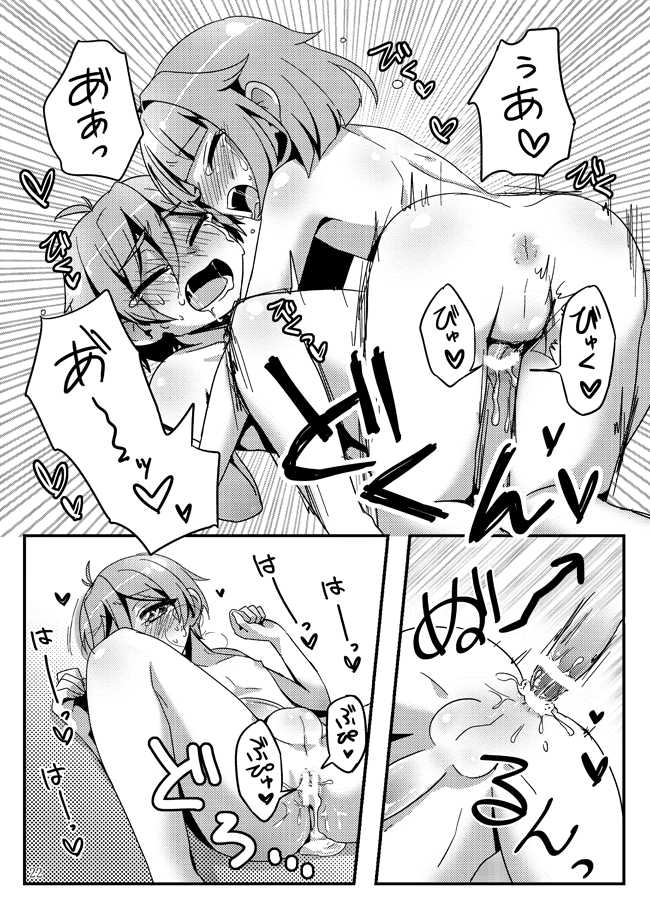 [Pastel Pallet (Namino)] うさぎたちには発情期がある！ (Ensemble Stars!) [Digital] - Page 24