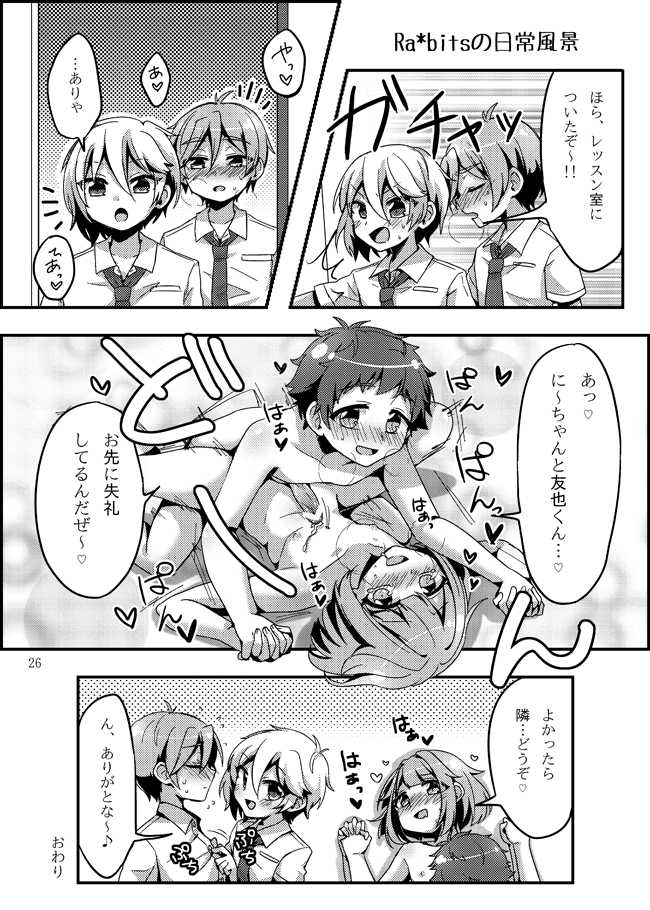 [Pastel Pallet (Namino)] うさぎたちには発情期がある！ (Ensemble Stars!) [Digital] - Page 28