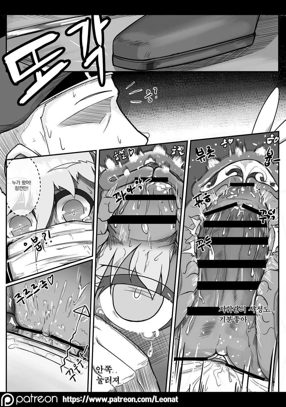 [Leonat] 지휘부의 휴게실.1 (Girls' Frontline) [Korean] - Page 16