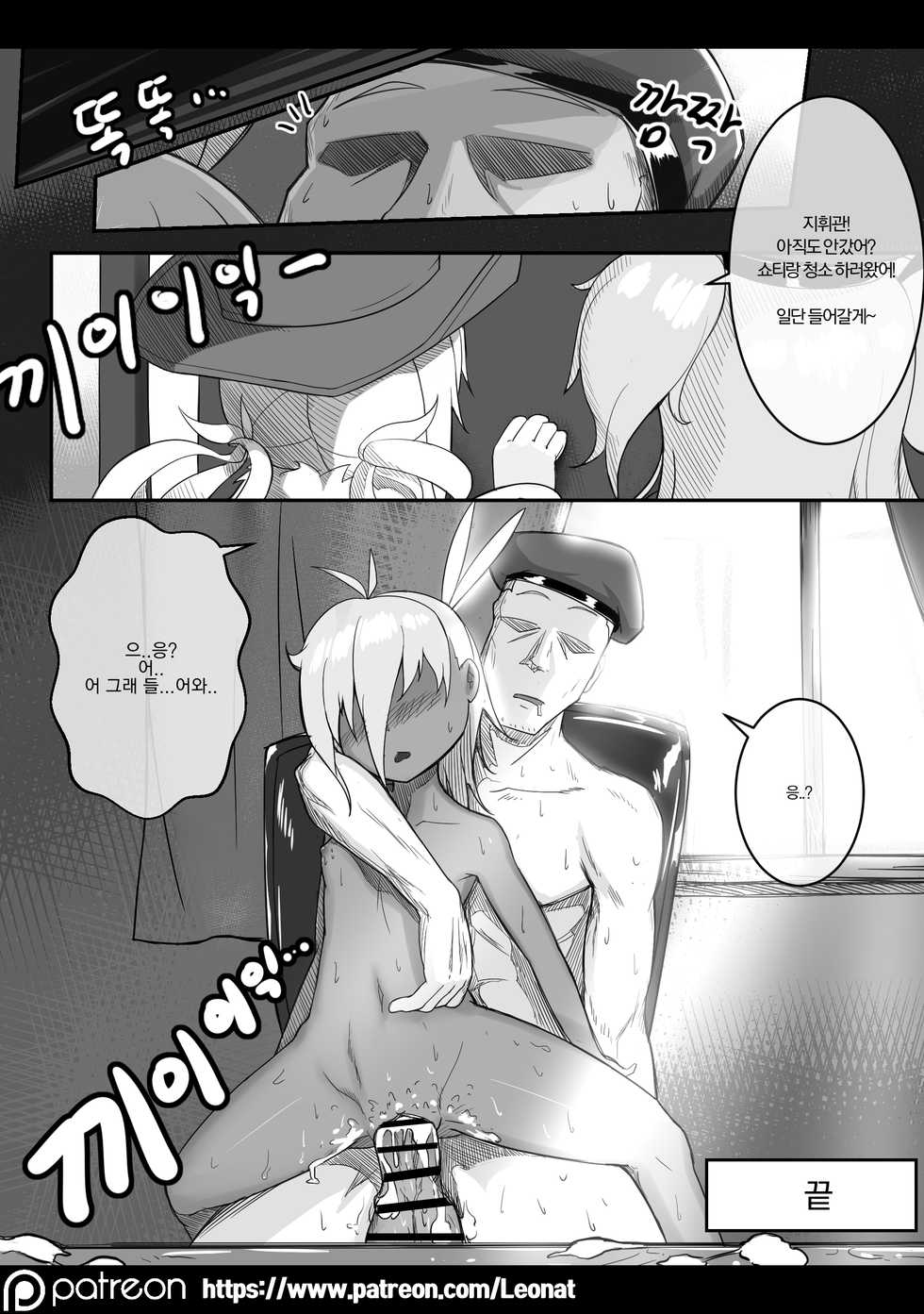 [Leonat] 지휘부의 휴게실.1 (Girls' Frontline) [Korean] - Page 23