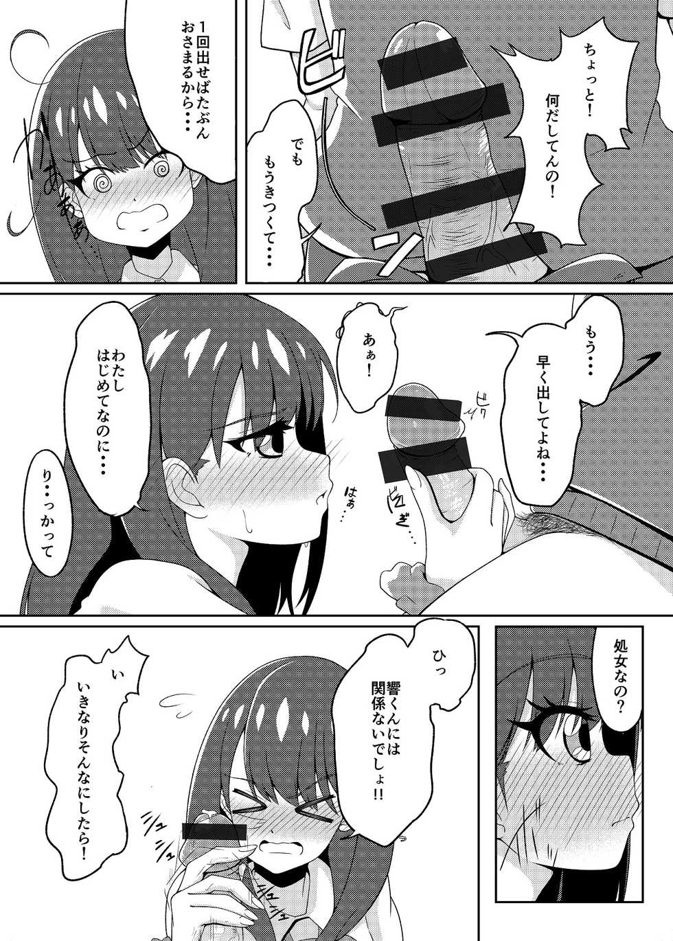 [Ryuuzaki] Takarada Rikka-san (SSSS.GRIDMAN) - Page 2