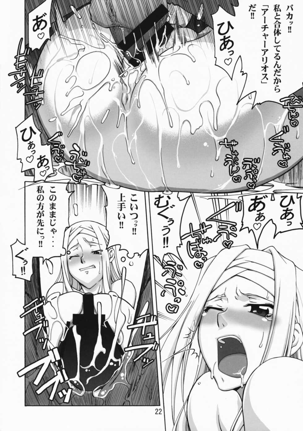 (COMIC1☆3) [GOLD RUSH (Suzuki Address)] comic Daybreak Vol. 05 (Gundam 00) - Page 21