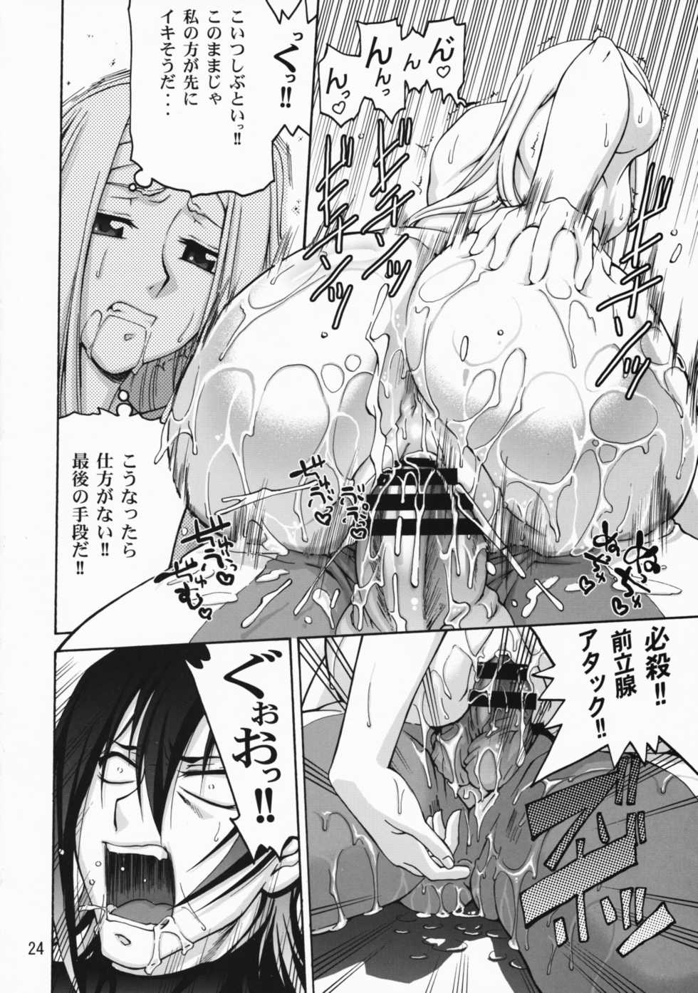 (COMIC1☆3) [GOLD RUSH (Suzuki Address)] comic Daybreak Vol. 05 (Gundam 00) - Page 23