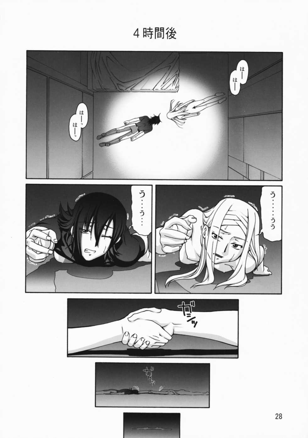 (COMIC1☆3) [GOLD RUSH (Suzuki Address)] comic Daybreak Vol. 05 (Gundam 00) - Page 28