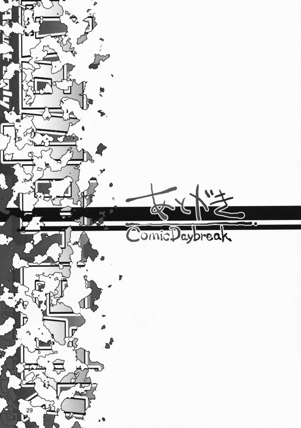 (COMIC1☆3) [GOLD RUSH (Suzuki Address)] comic Daybreak Vol. 05 (Gundam 00) - Page 29