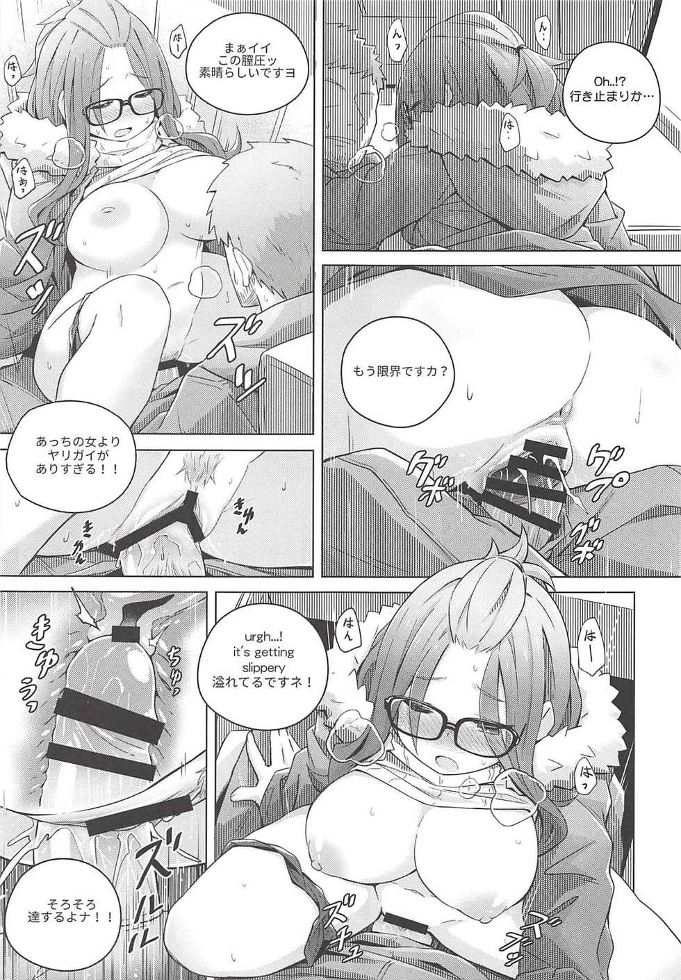 (C94) [Hyakuen Nikuniku (hyakuen)] The Open Road (Yuru Camp) - Page 11