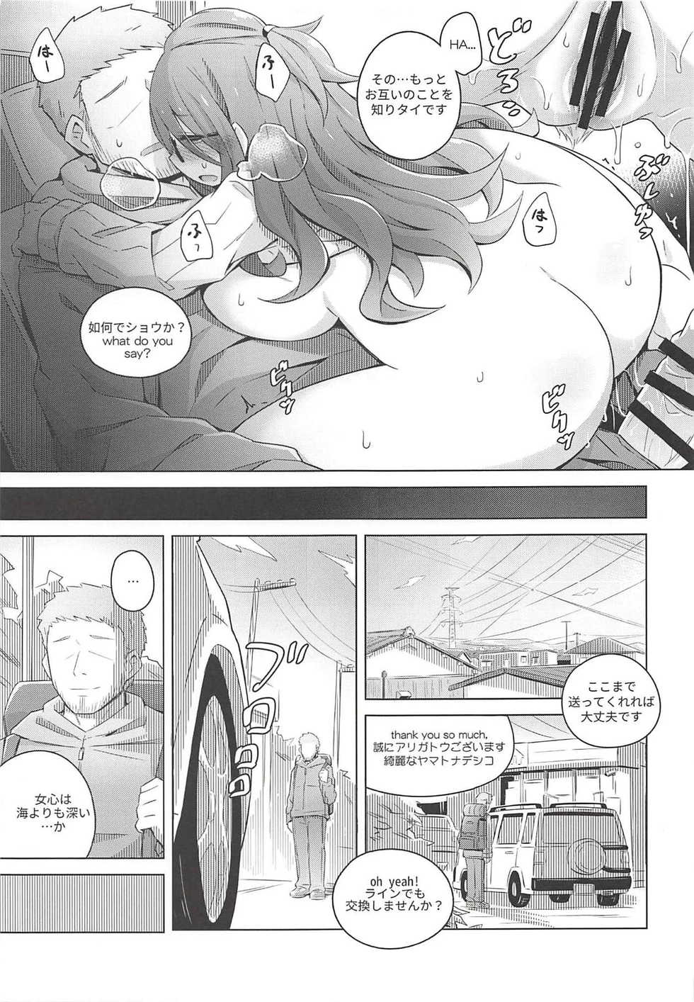 (C94) [Hyakuen Nikuniku (hyakuen)] The Open Road (Yuru Camp) - Page 15