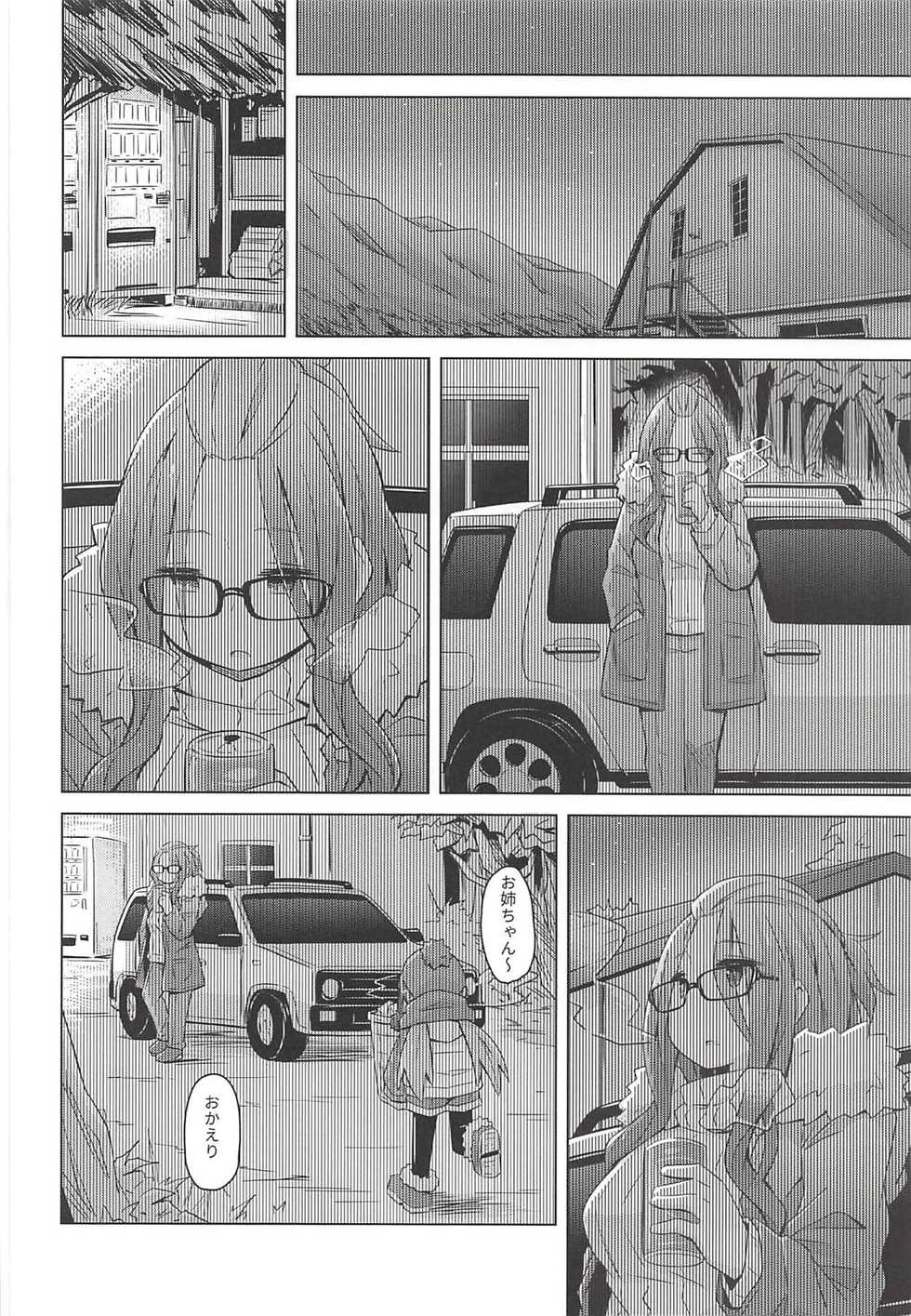 (C94) [Hyakuen Nikuniku (hyakuen)] The Open Road (Yuru Camp) - Page 16