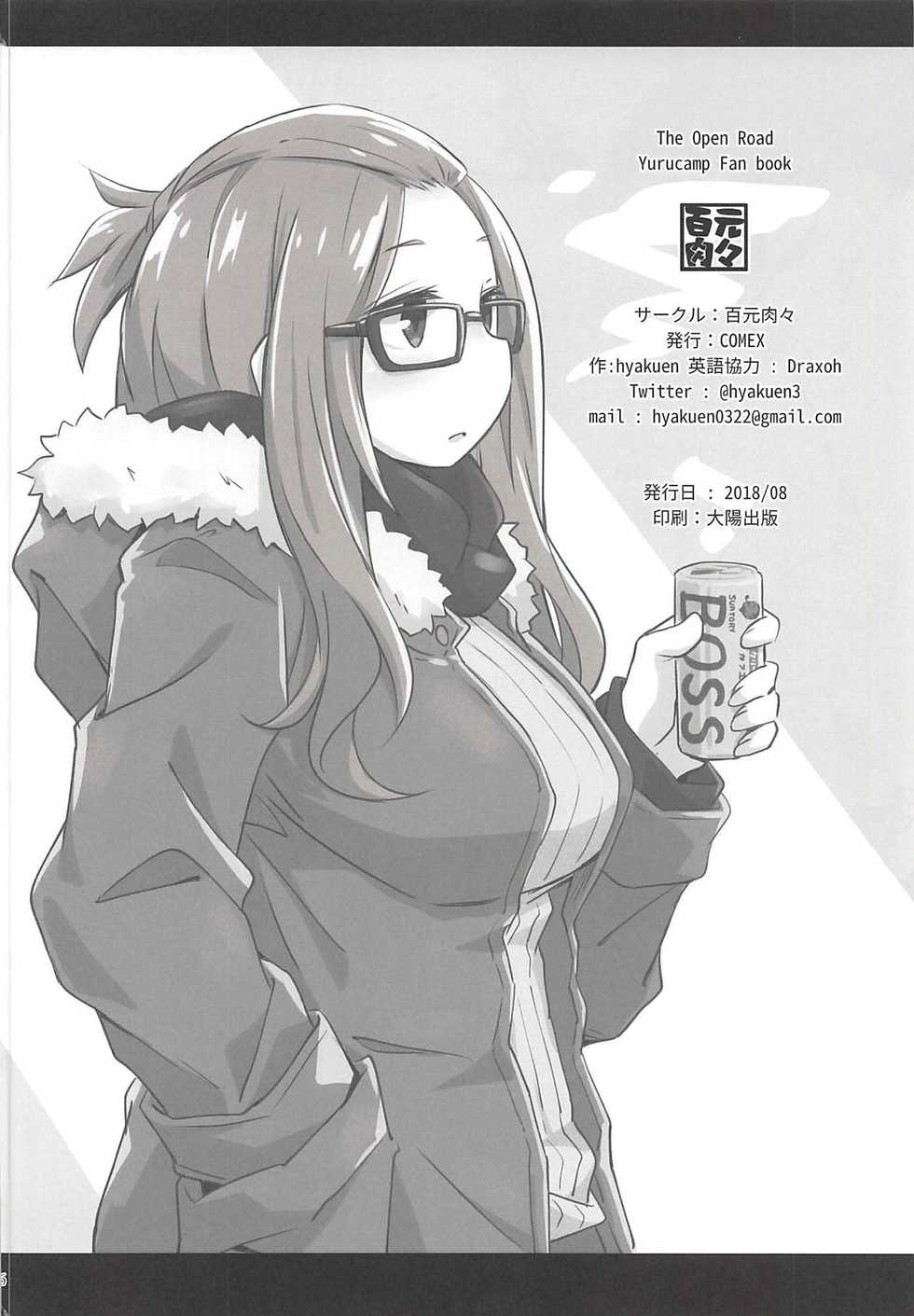 (C94) [Hyakuen Nikuniku (hyakuen)] The Open Road (Yuru Camp) - Page 24