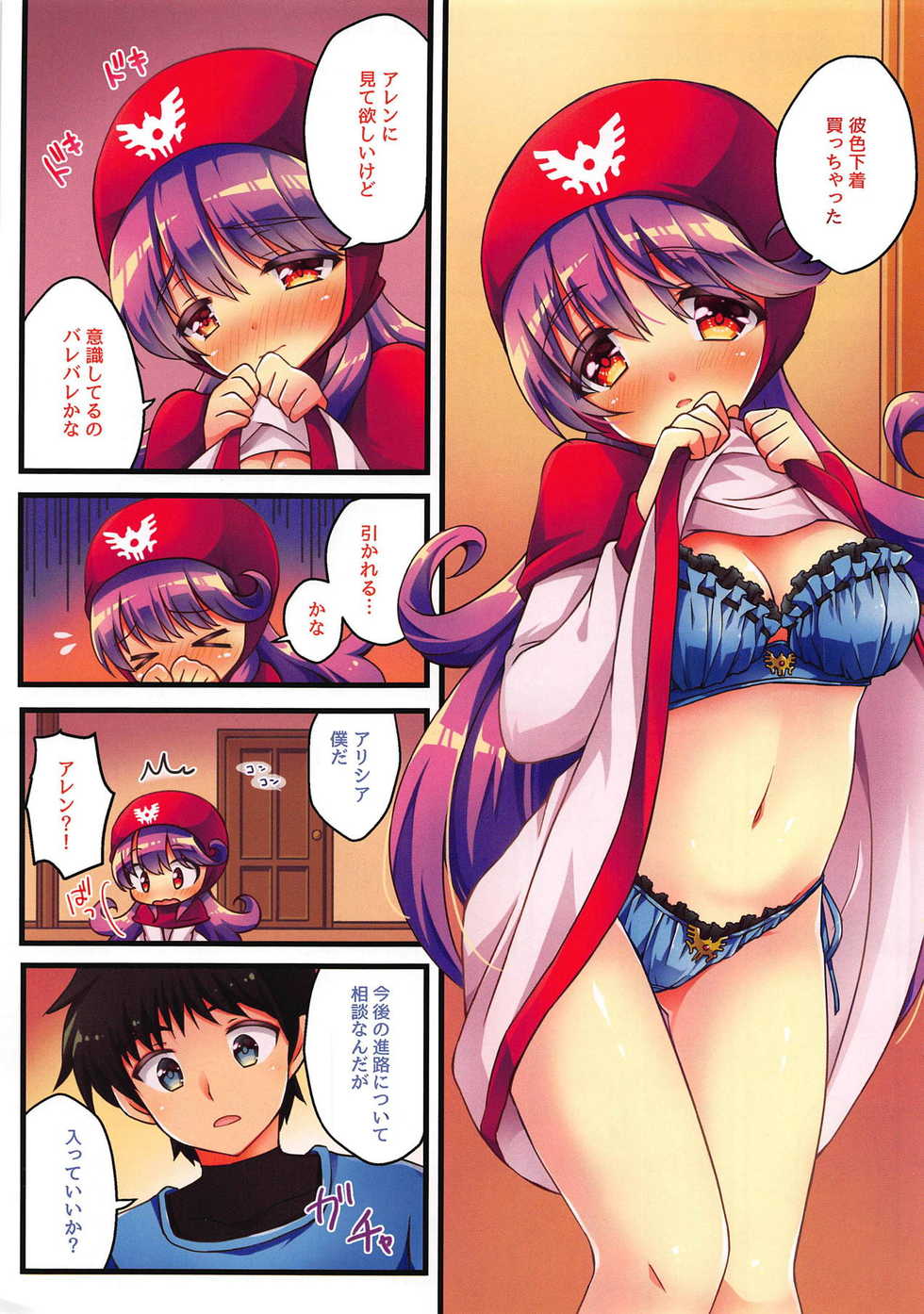 (C94) [Agata Manjuu (Kichijou Agata)] Oujo wa Anata to XX Shitai! (Dragon Quest II) - Page 2