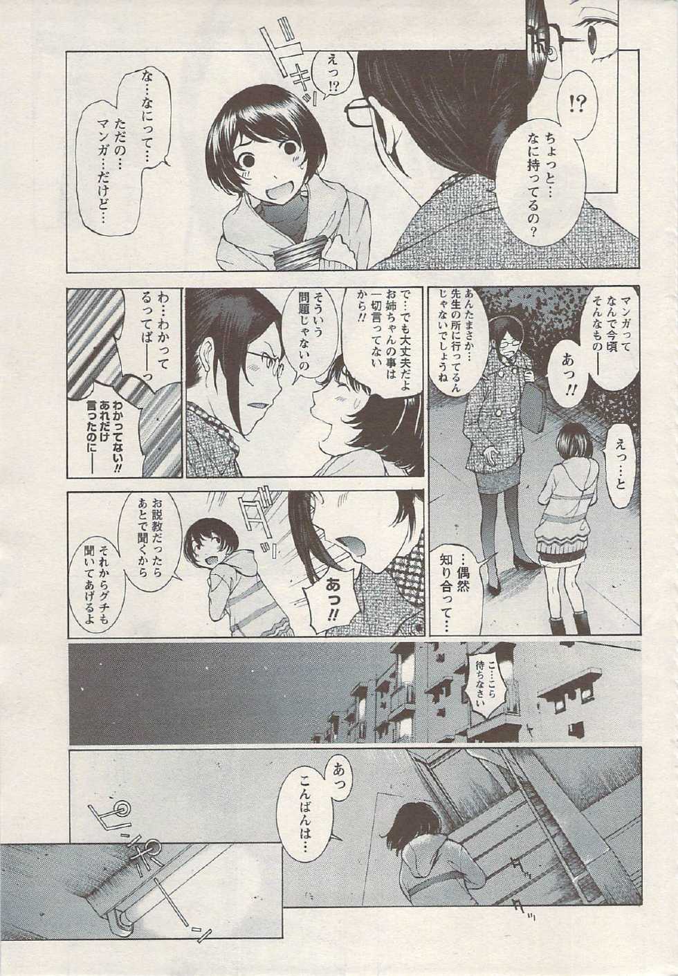 Namaiki! 2009-08 - Page 33