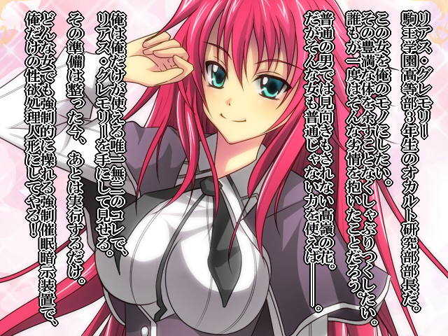 [Saimin! Pikatto House (Tetsuya, Routa)] Saimin Shihai 5 ~Benigami no Seishoriki~ (Highschool DxD) [Incomplete] - Page 2