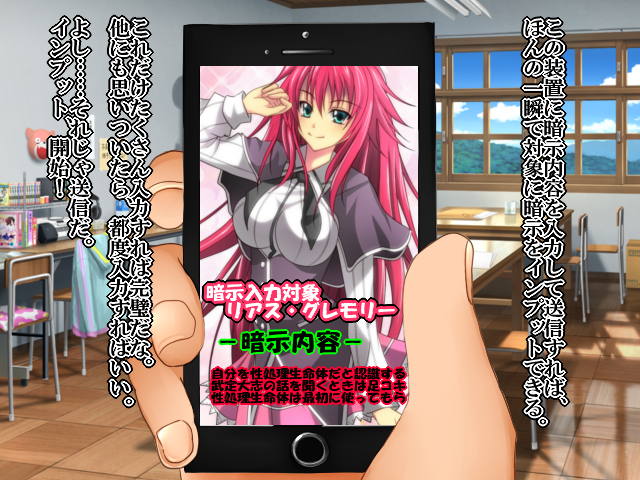 [Saimin! Pikatto House (Tetsuya, Routa)] Saimin Shihai 5 ~Benigami no Seishoriki~ (Highschool DxD) [Incomplete] - Page 3
