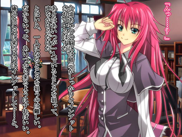 [Saimin! Pikatto House (Tetsuya, Routa)] Saimin Shihai 5 ~Benigami no Seishoriki~ (Highschool DxD) [Incomplete] - Page 4