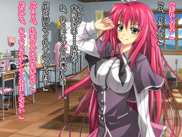 [Saimin! Pikatto House (Tetsuya, Routa)] Saimin Shihai 5 ~Benigami no Seishoriki~ (Highschool DxD) [Incomplete] - Page 6