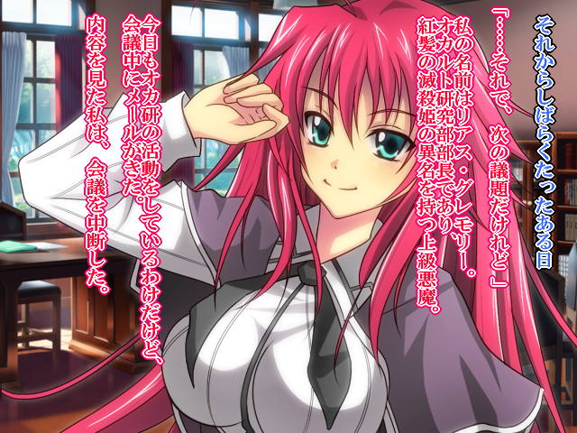 [Saimin! Pikatto House (Tetsuya, Routa)] Saimin Shihai 5 ~Benigami no Seishoriki~ (Highschool DxD) [Incomplete] - Page 27