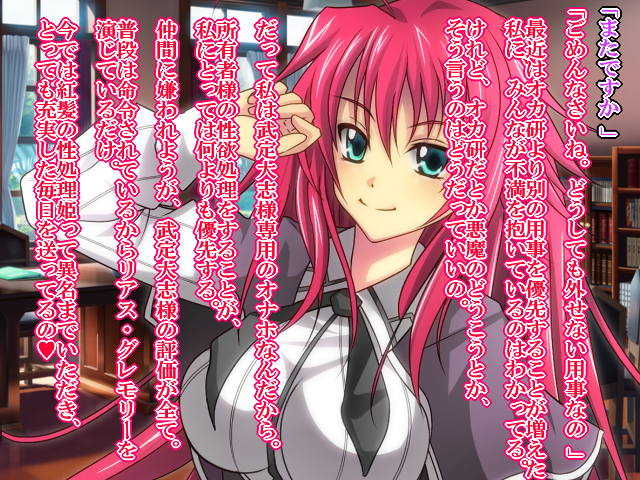 [Saimin! Pikatto House (Tetsuya, Routa)] Saimin Shihai 5 ~Benigami no Seishoriki~ (Highschool DxD) [Incomplete] - Page 28