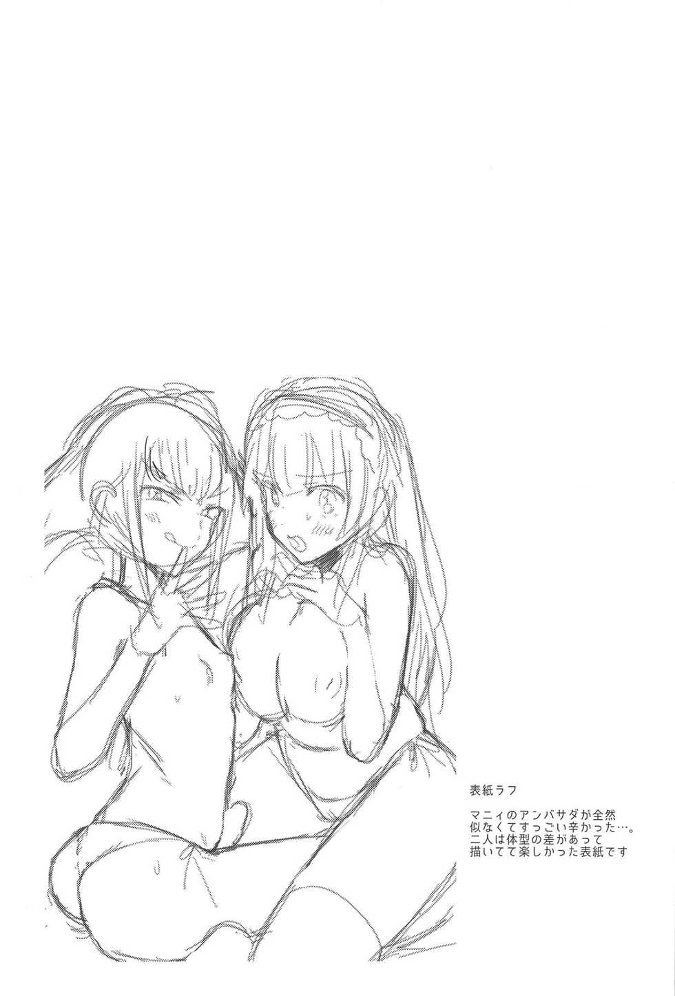 (C94) [Nukarumi (Toyama Jigoku)] FBLM (Gundam: G no Reconguista) - Page 3