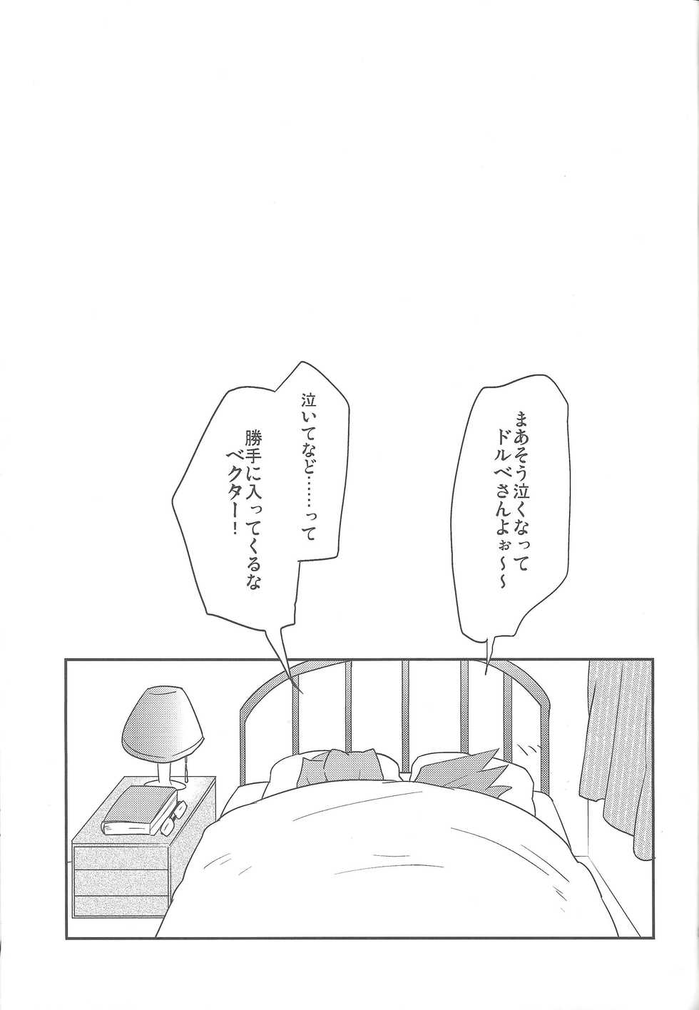 (Sennen Battle in Nagoya) [Ultimate Zekkouchou (Anko)] Karasete Moraou! Kisama no Shojo o! (Yu-Gi-Oh! Zexal) - Page 22