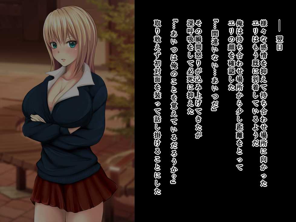 [Custom] Chikan Decchiage JK ni Fukushuu o! - Page 5