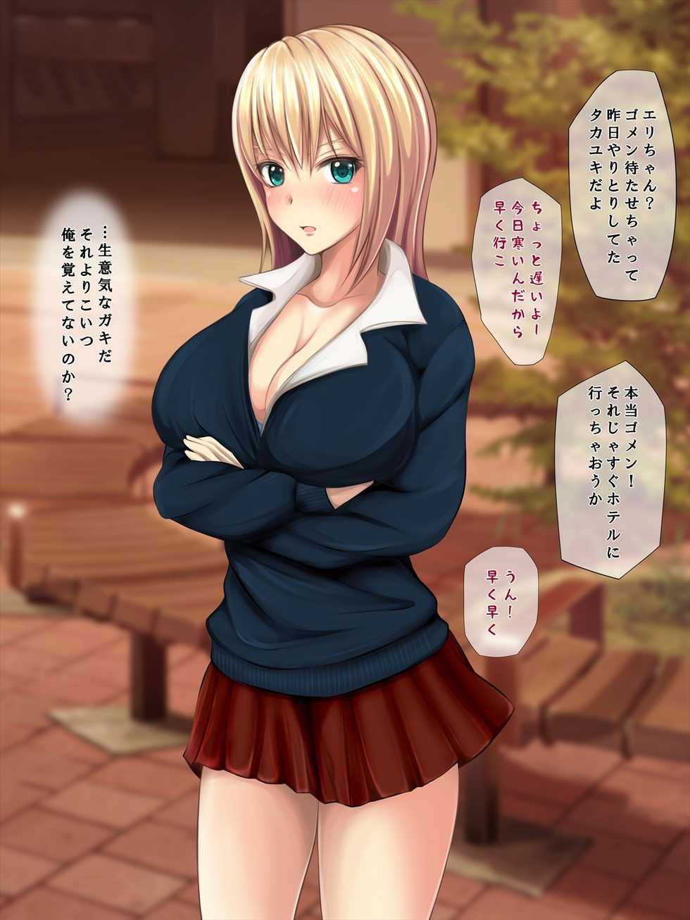 [Custom] Chikan Decchiage JK ni Fukushuu o! - Page 6