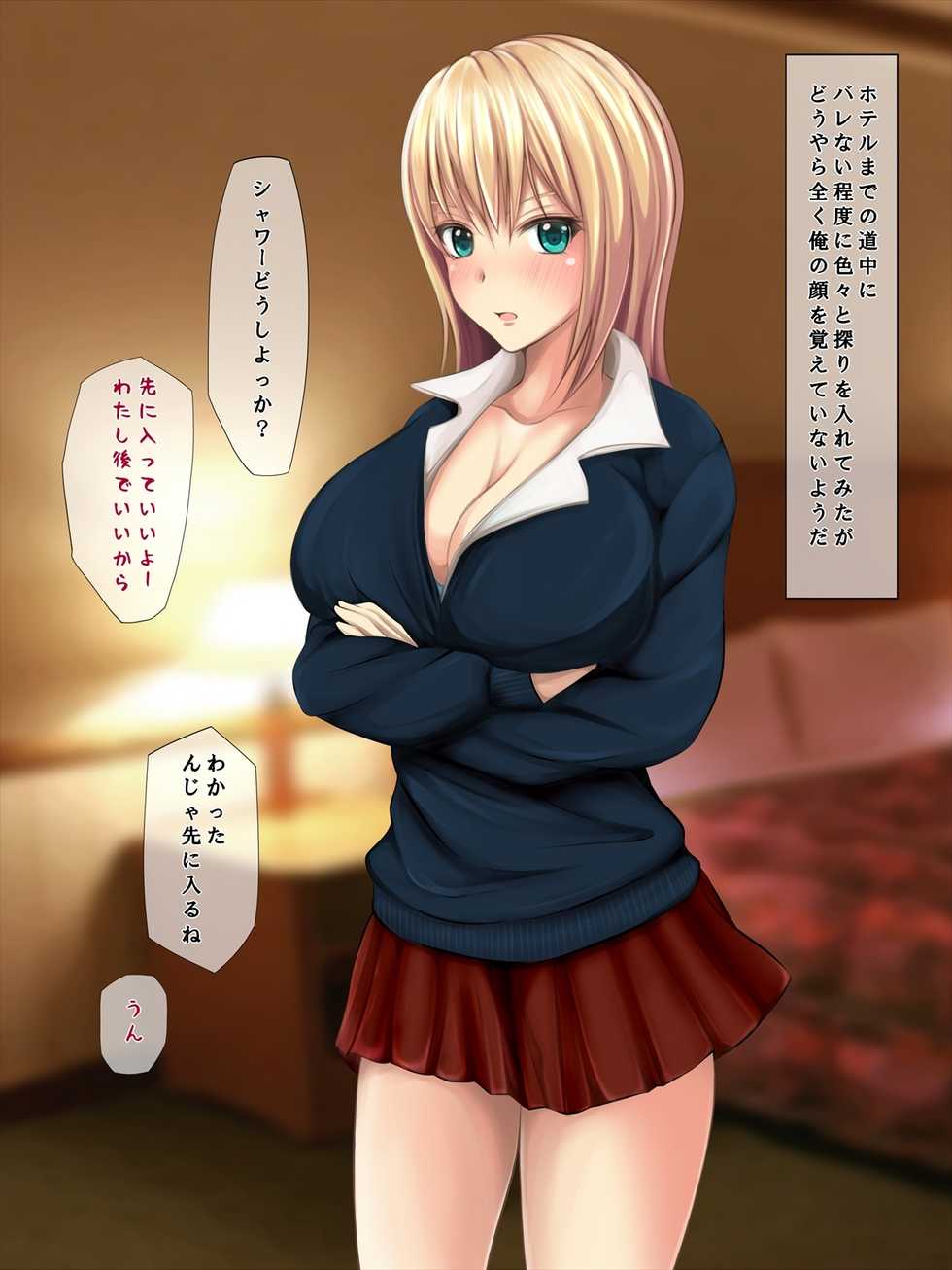 [Custom] Chikan Decchiage JK ni Fukushuu o! - Page 7