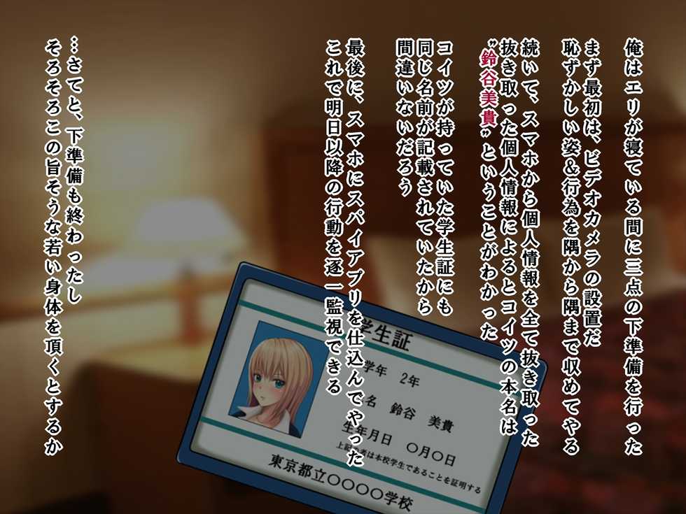 [Custom] Chikan Decchiage JK ni Fukushuu o! - Page 11