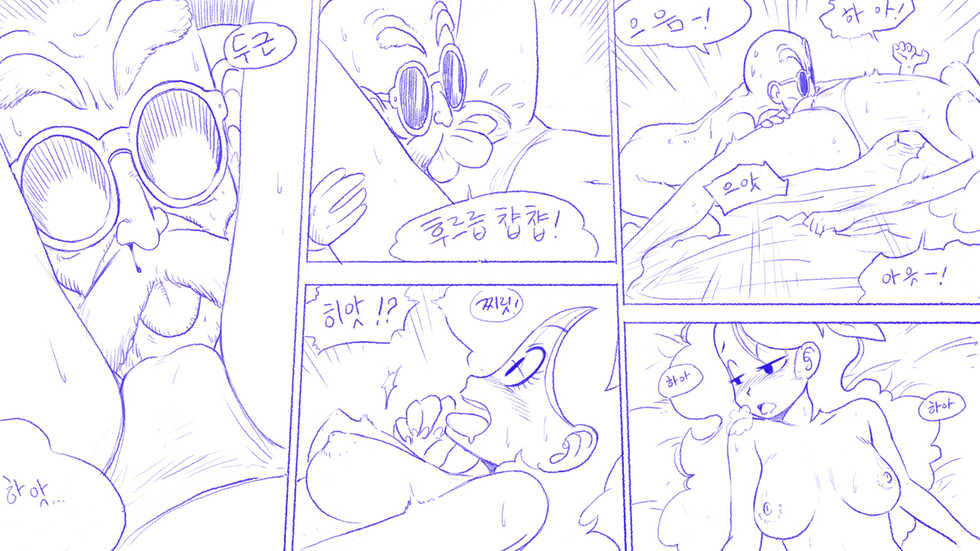 [purplevortex] DRAGONBALL - LAUNCH (Dragon Ball) [Korean] - Page 16