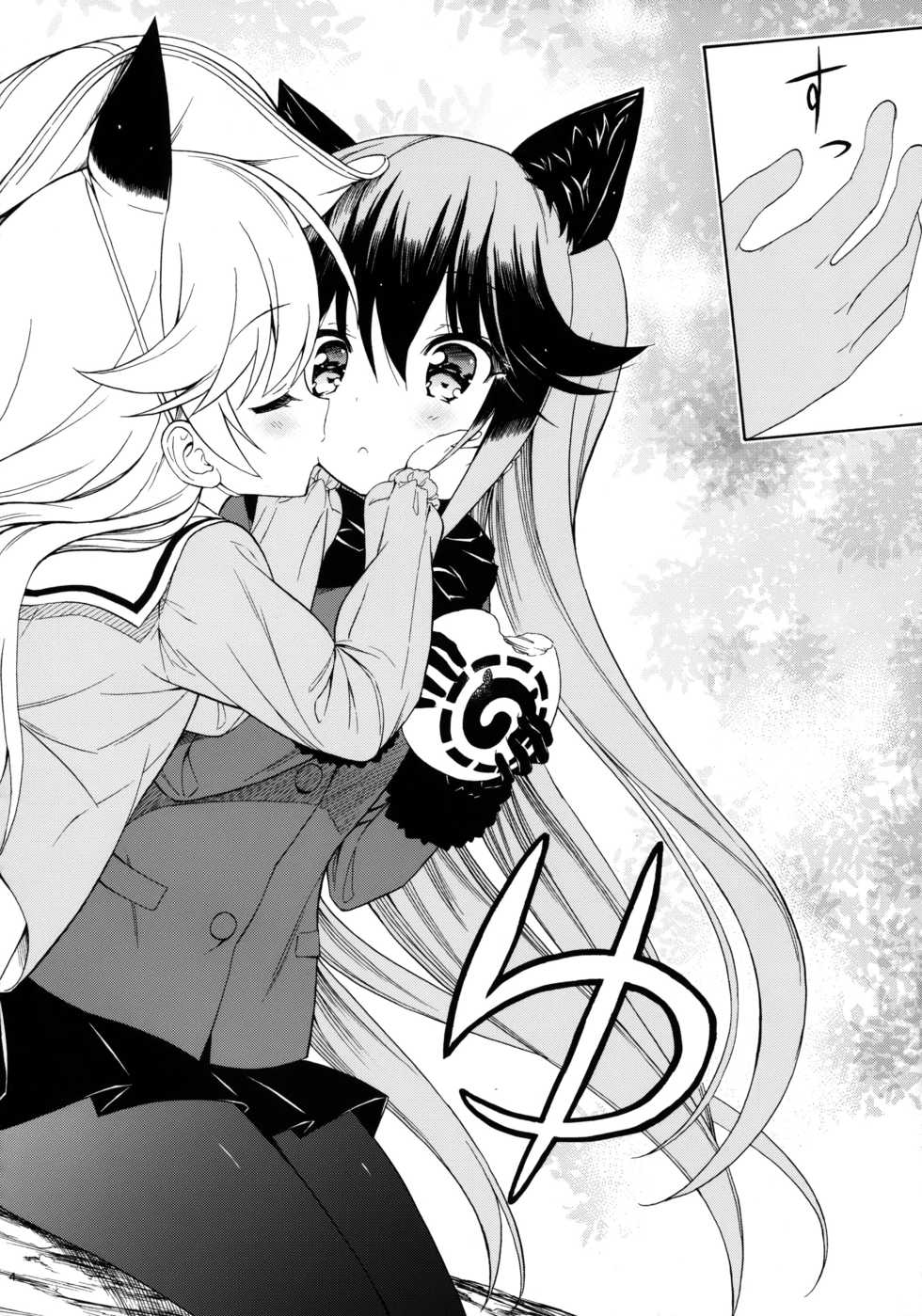 (C94) [Moe Moe Cafe (Takahashi Tetsuya)] Otona no Youchienji Kitakitsune | 어른의 유치원생 북방여우 (Kemono Friends) [Korean] - Page 5