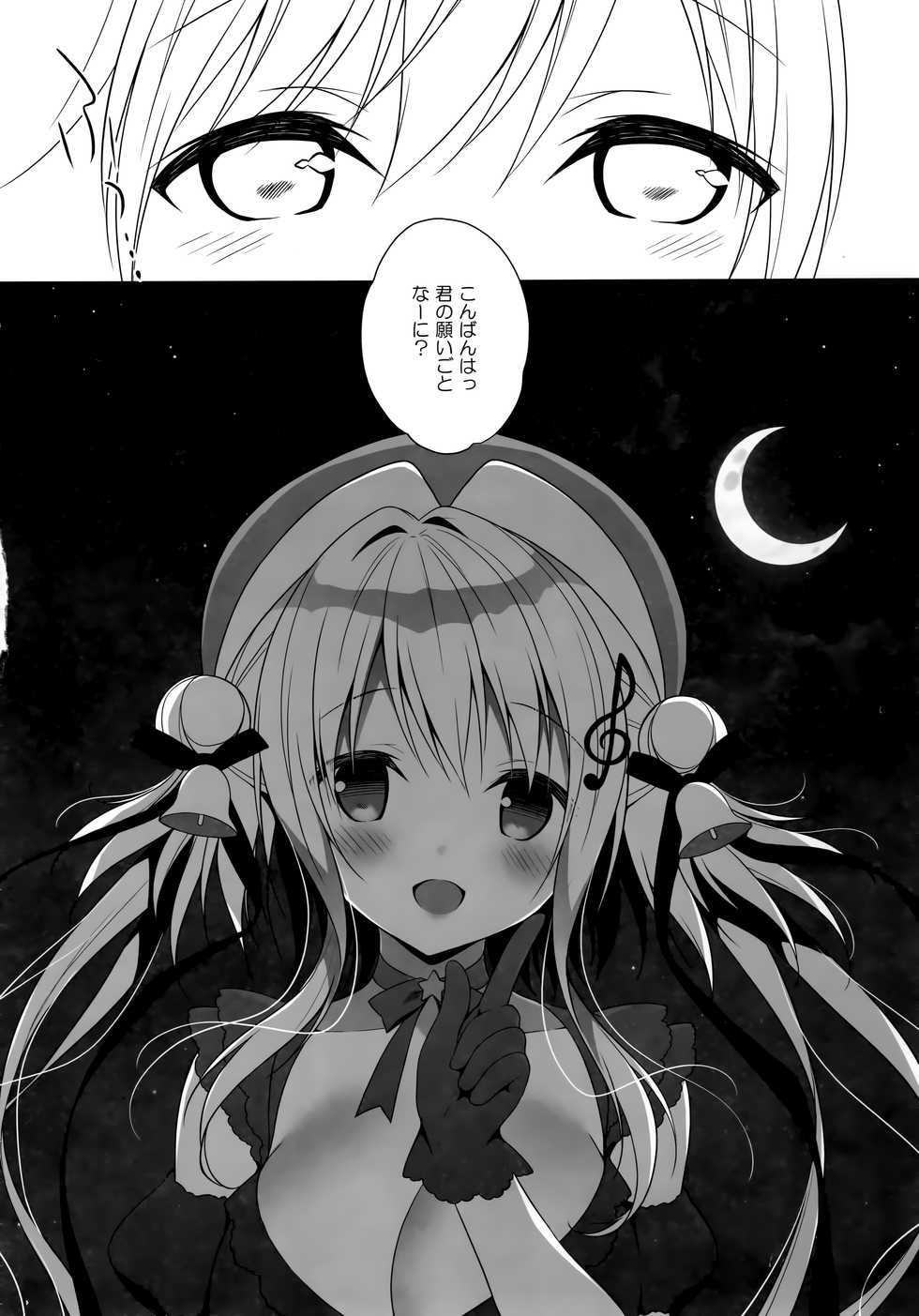 (C94) [CHOCOLATE CUBE (Miwa Futaba)] Senon-chan wa Amayakashitai - Page 18