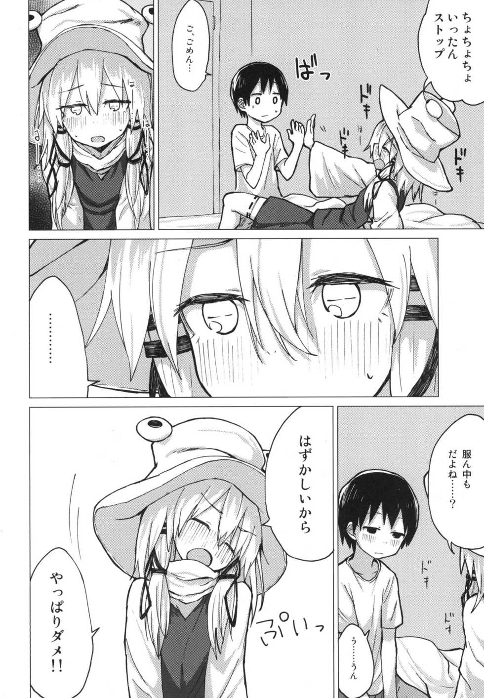 [100yenMoFA (Mirino)] Suwa Nee-chan o Jikkuri Mite  Sawaru Hon Suwa Shota Bangaihen 12 (Touhou Project) [Digital] - Page 11