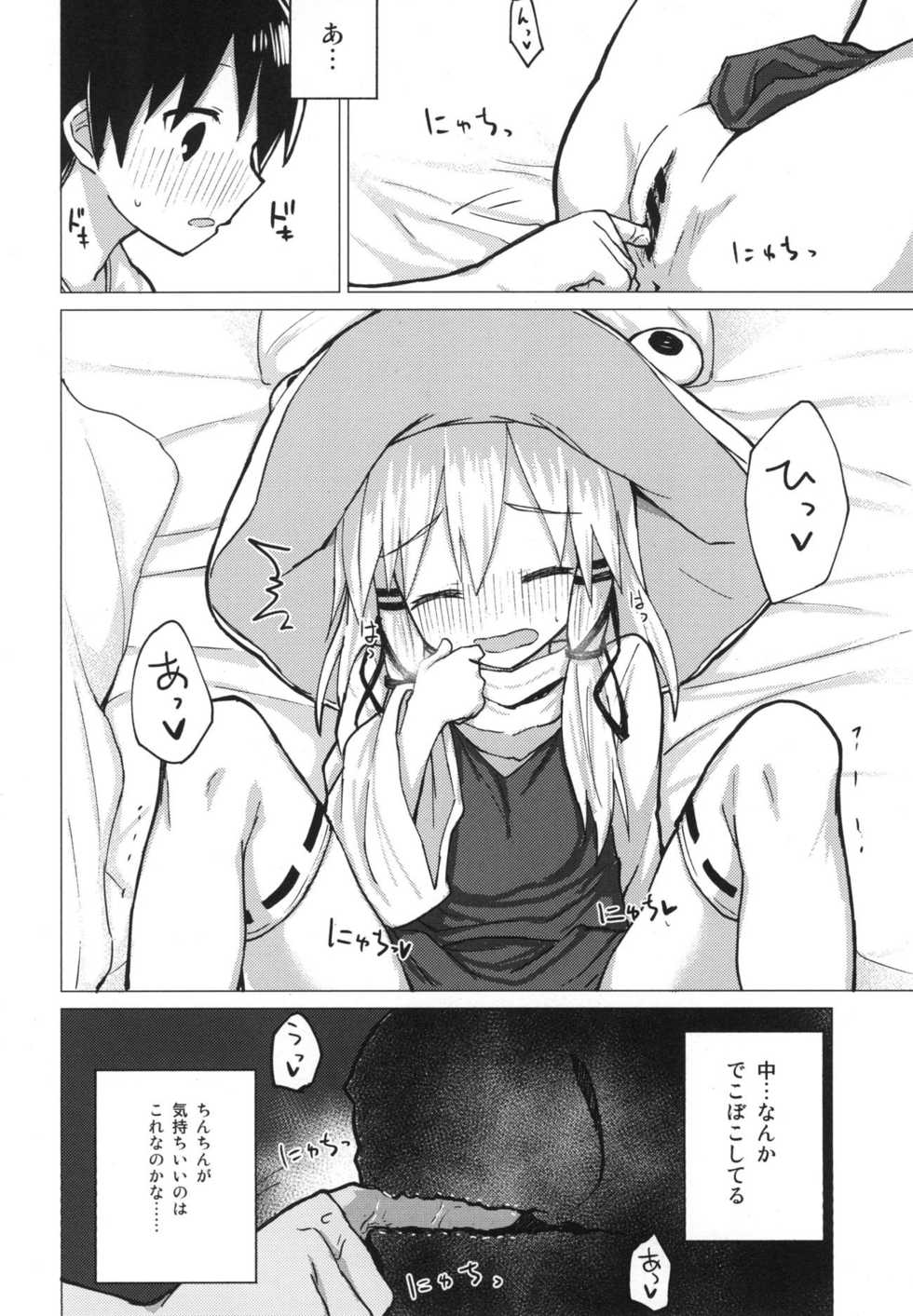 [100yenMoFA (Mirino)] Suwa Nee-chan o Jikkuri Mite  Sawaru Hon Suwa Shota Bangaihen 12 (Touhou Project) [Digital] - Page 17