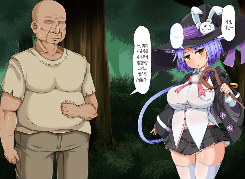 [round-o] Mahoushi Teria to Kiken na Iraisho | 마법사 테리아와 위험한 의뢰서 Ch. 5 [Korean] [그림판전사] - Page 22