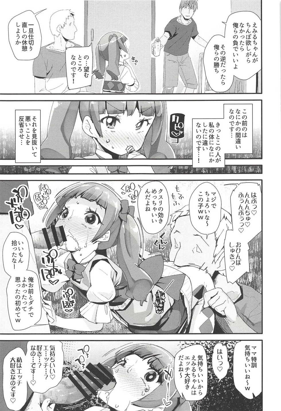 (C94) [condiment moderately (Maeshima Ryou)] Warui Otoko ni Kimeseku Chuudoku ni Sarete Mama ni Naru Emiru-chan (Hugtto! PreCure) - Page 12