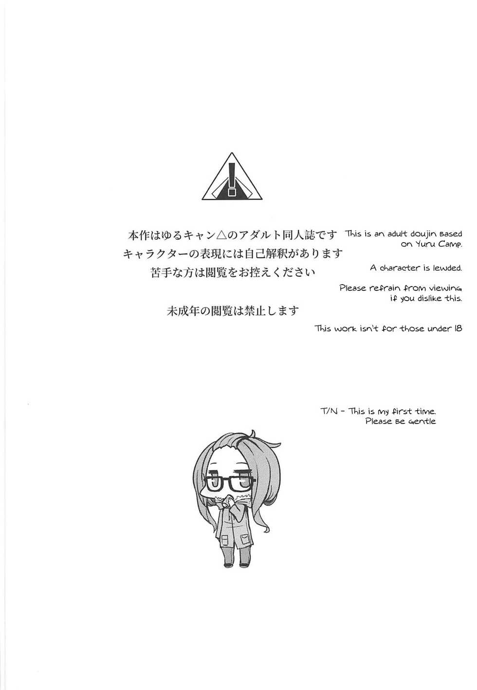 (C94) [Hyakuen Nikuniku (hyakuen)] The Open Road (Yuru Camp) [English] [JunOchita] - Page 4
