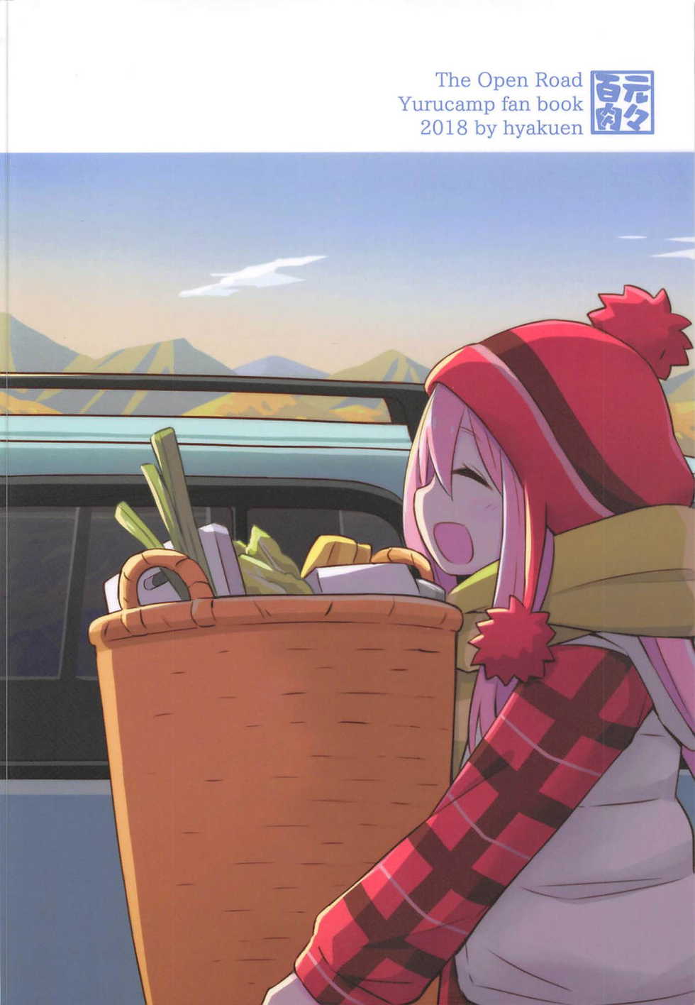 (C94) [Hyakuen Nikuniku (hyakuen)] The Open Road (Yuru Camp) [English] [JunOchita] - Page 25